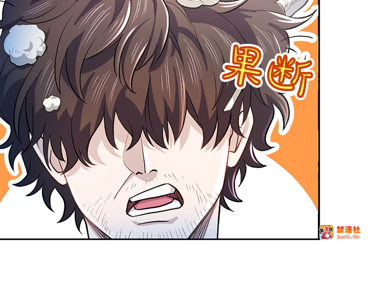 第8话 代价是身体 第 101 页