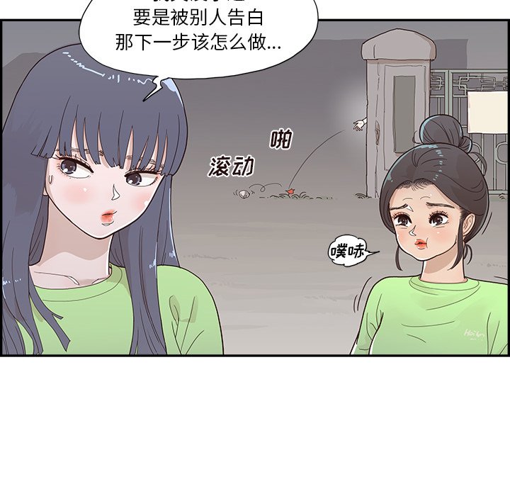 第115话 第 37 页