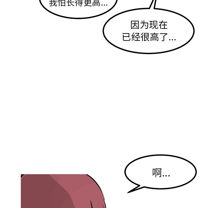 第80话 第 84 页