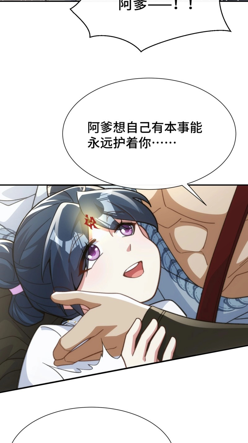 第16话 第十五话 求仙有错吗 第 24 页