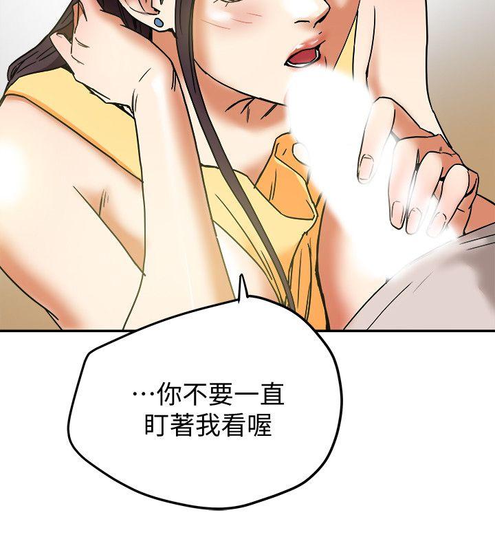 第12话-妳可以只穿围裙吗? 第 32 页