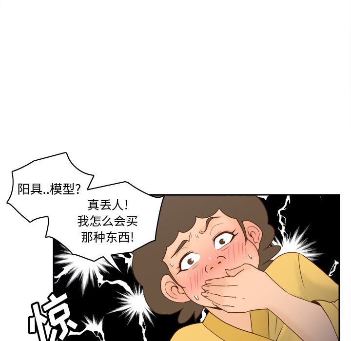 第25话 第 9 页