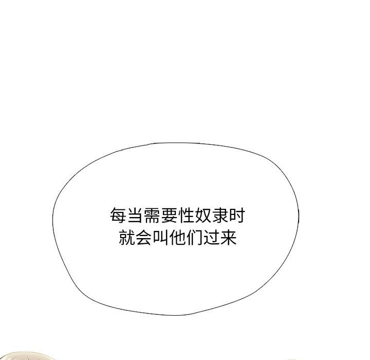 第143话 第 33 页