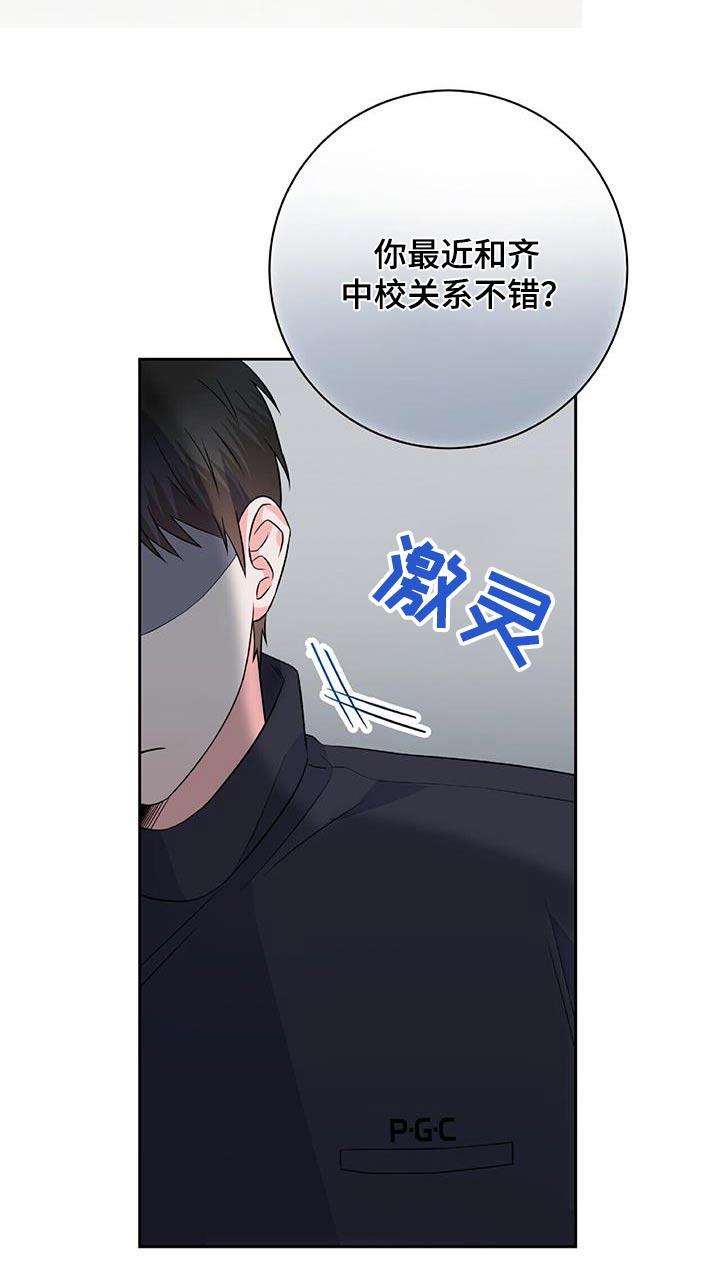 第42话 去哪了 第 5 页