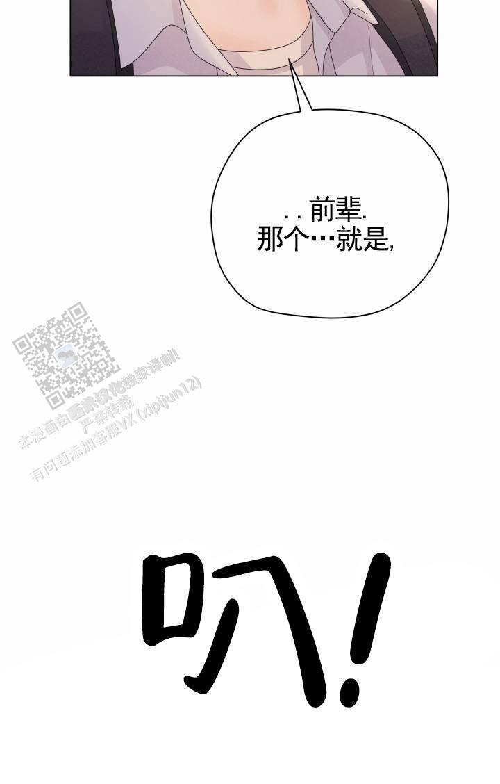 第8话 吓一跳 第 30 页