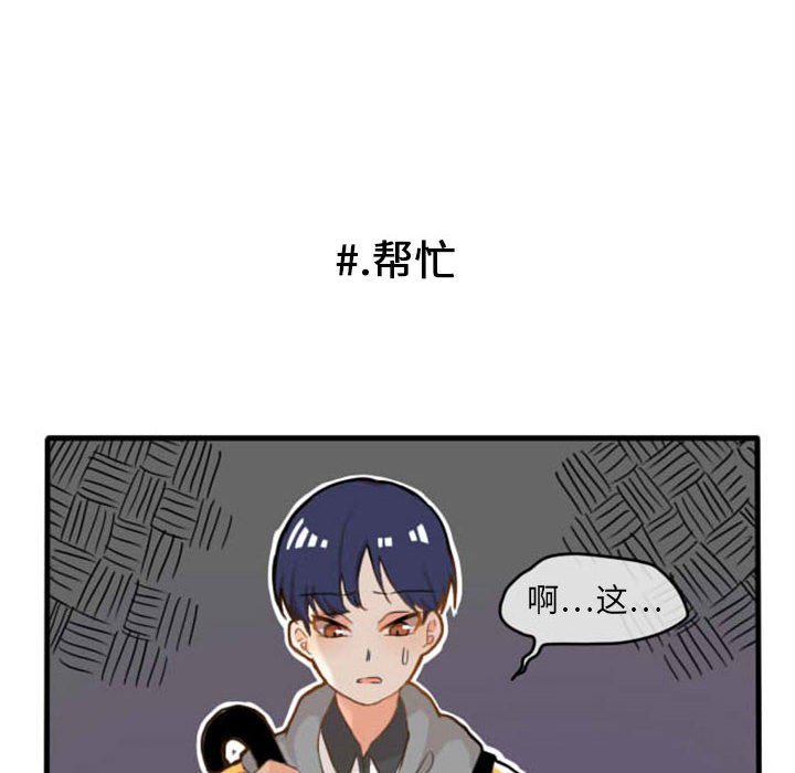 第5话 第 8 页