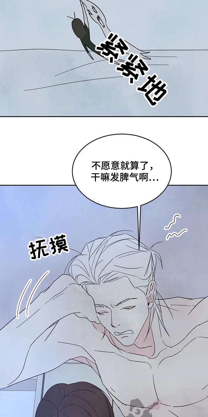 第94话 【第二季】快点 第 11 页