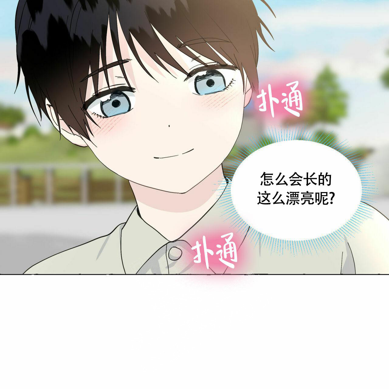 第89话 回忆 第 101 页