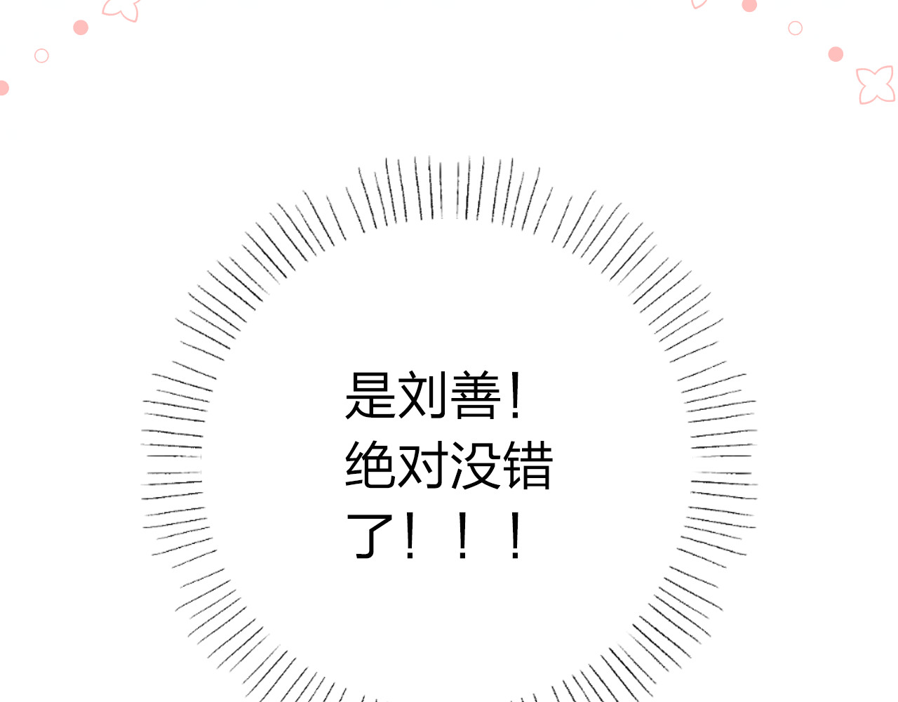 第47话 误会 第 129 页