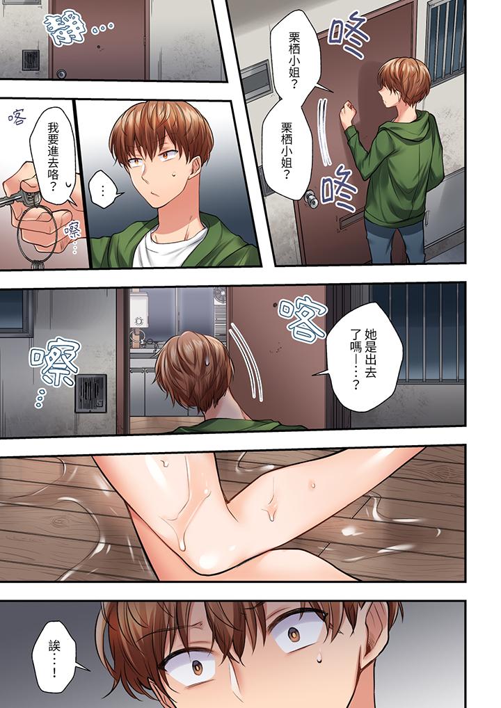 第1话 第 6 页