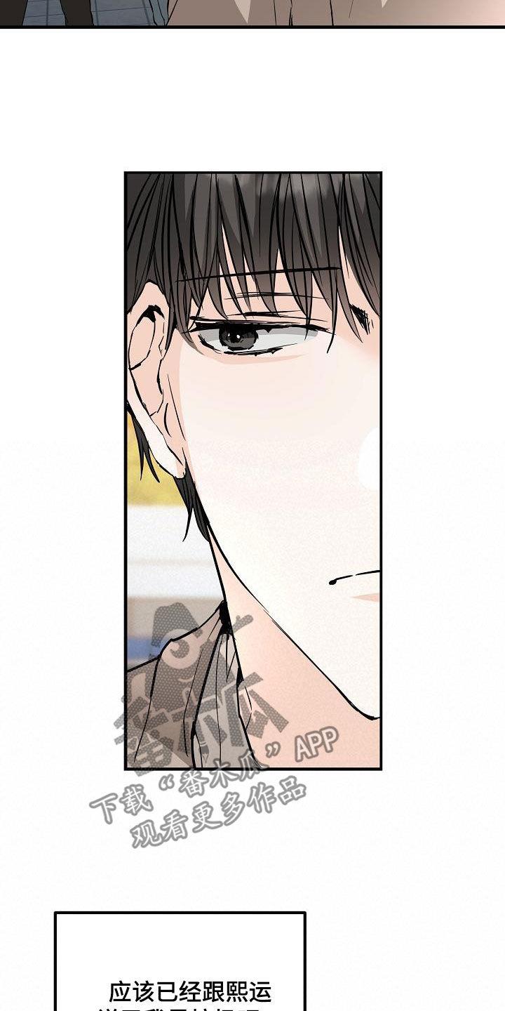 第66话 不理解 第 18 页