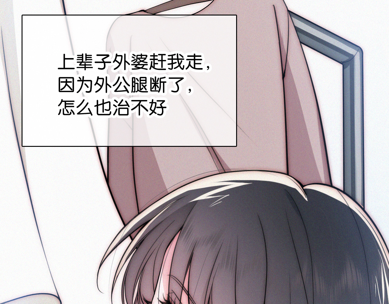第71话 救人 第 47 页
