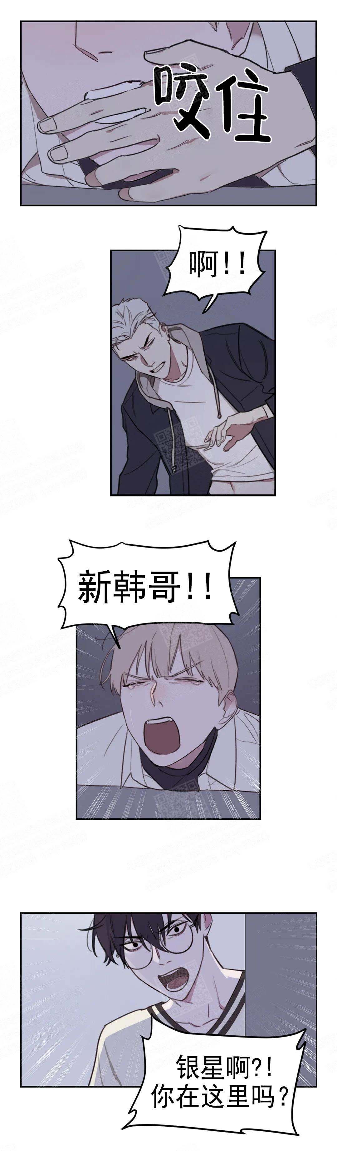 第15话 乖乖配合 第 9 页