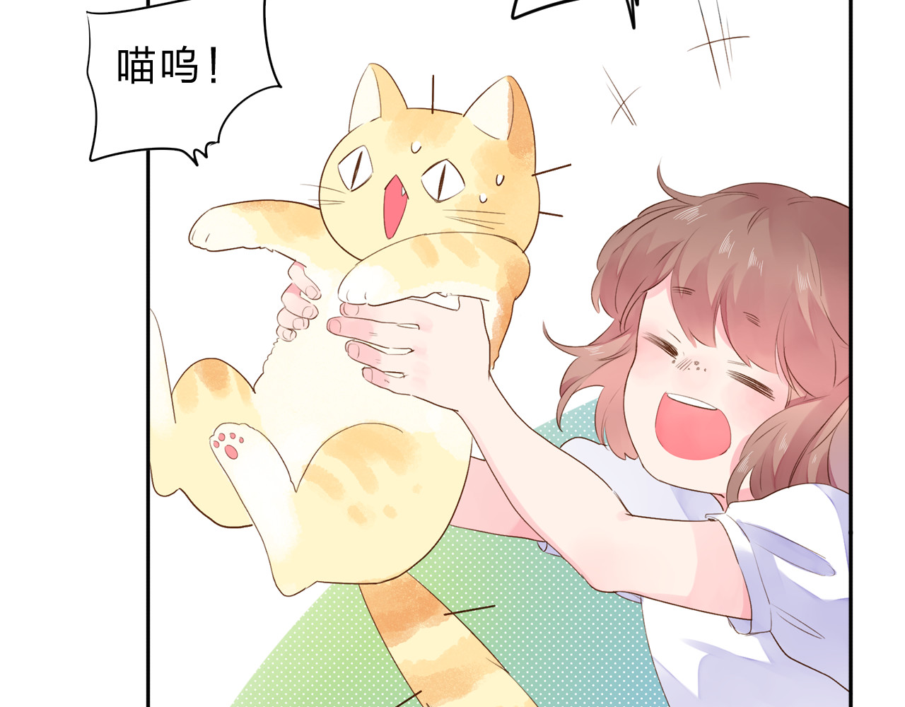 第38话 怪人 第 40 页
