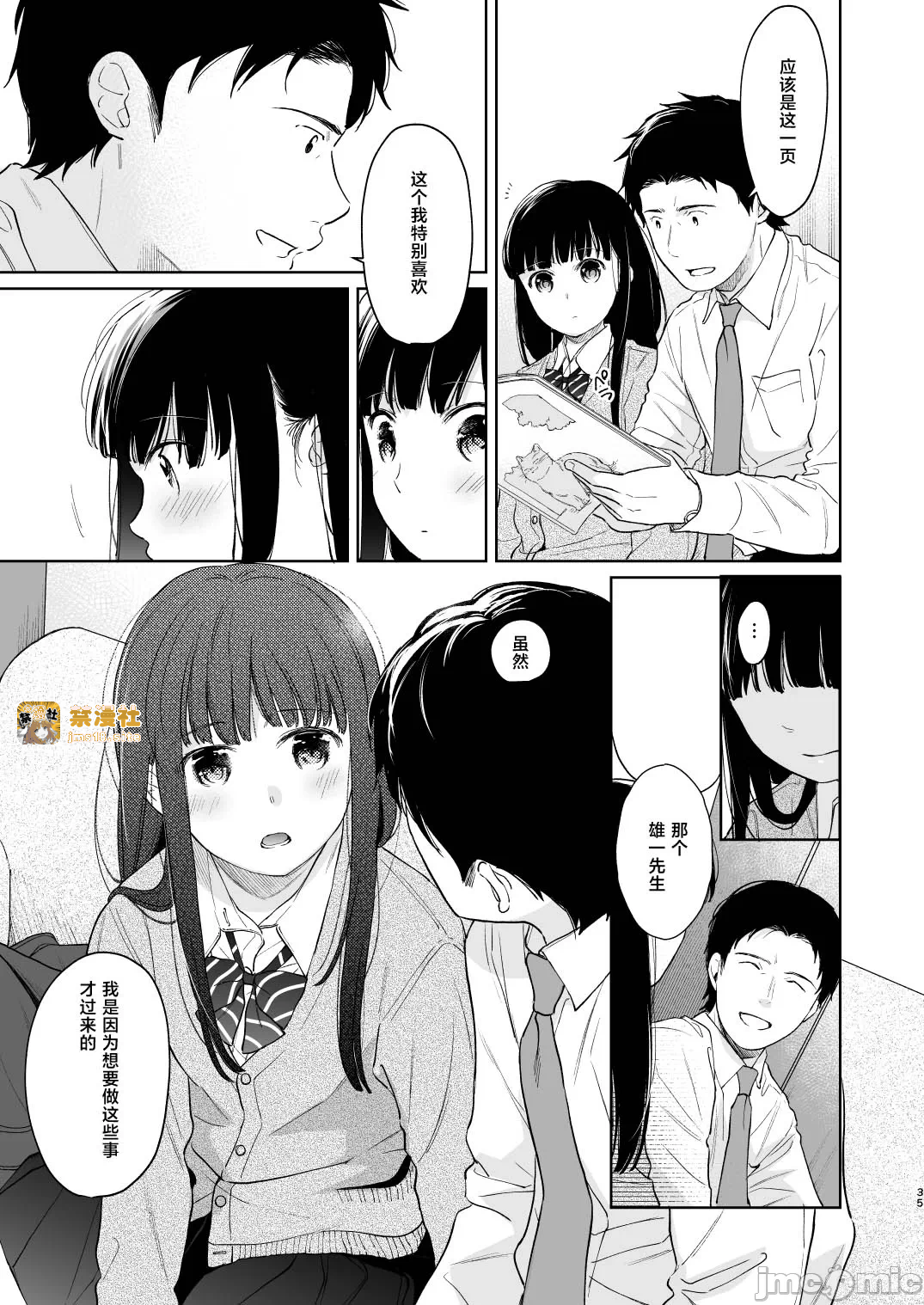 第一话 第 35 页