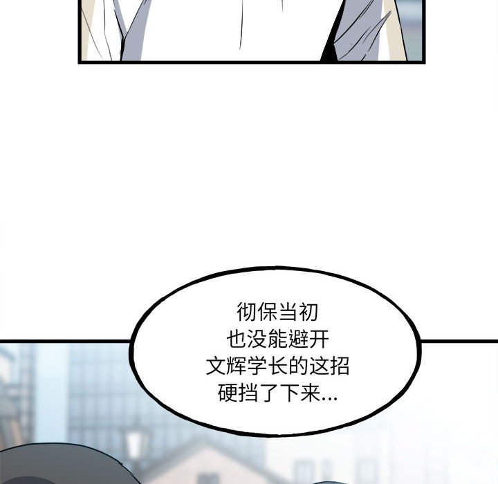 第145话 第 83 页