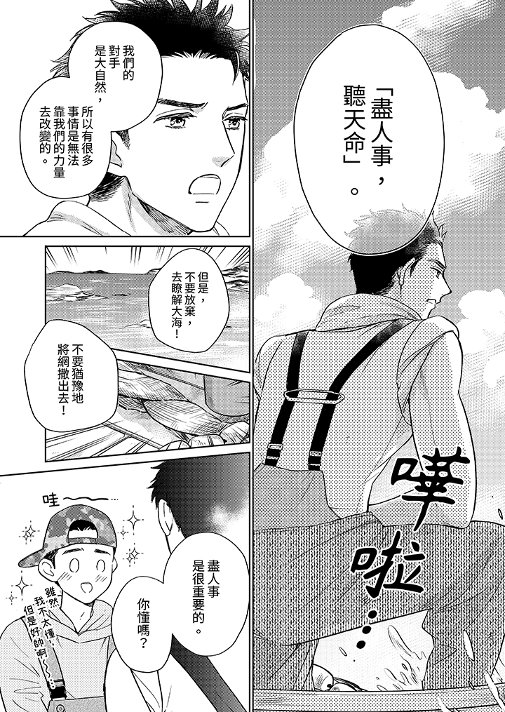 第12话 第 10 页