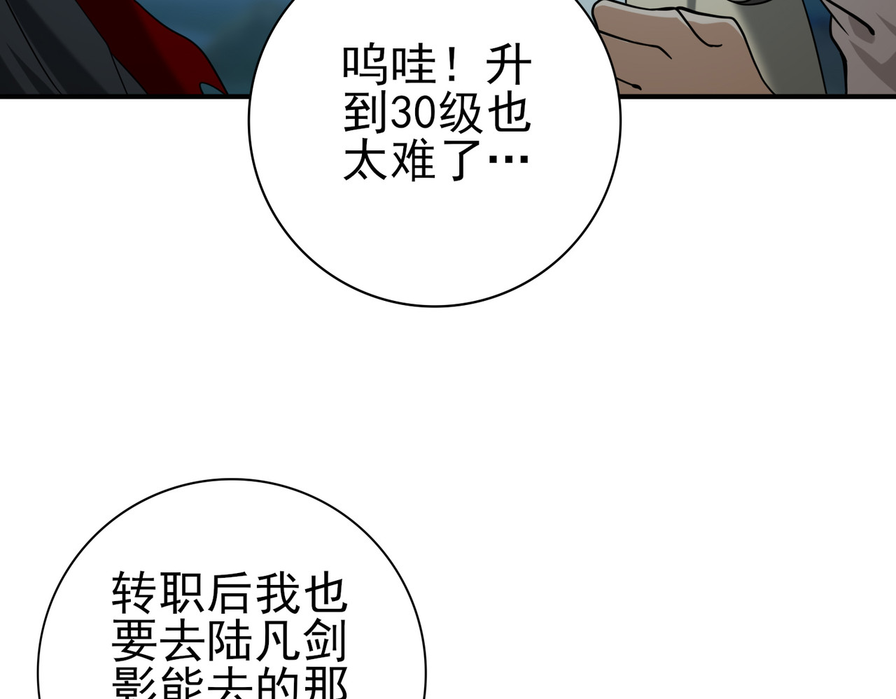 第45话 星空的契约 第 140 页