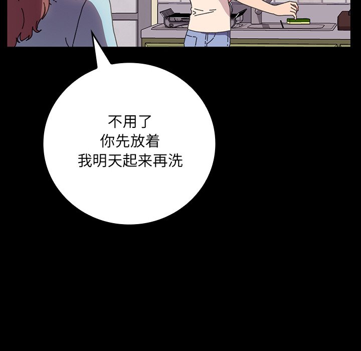 第39话 第 71 页