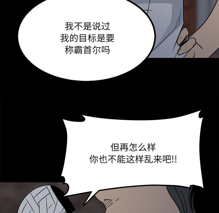 第26话 第 29 页