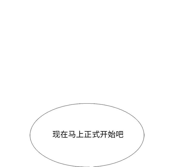第132话 第 91 页