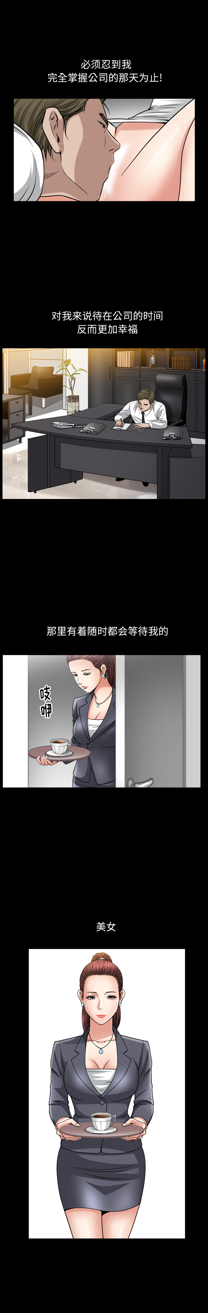 第9话 第 24 页