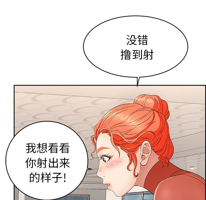 第22话 第 20 页