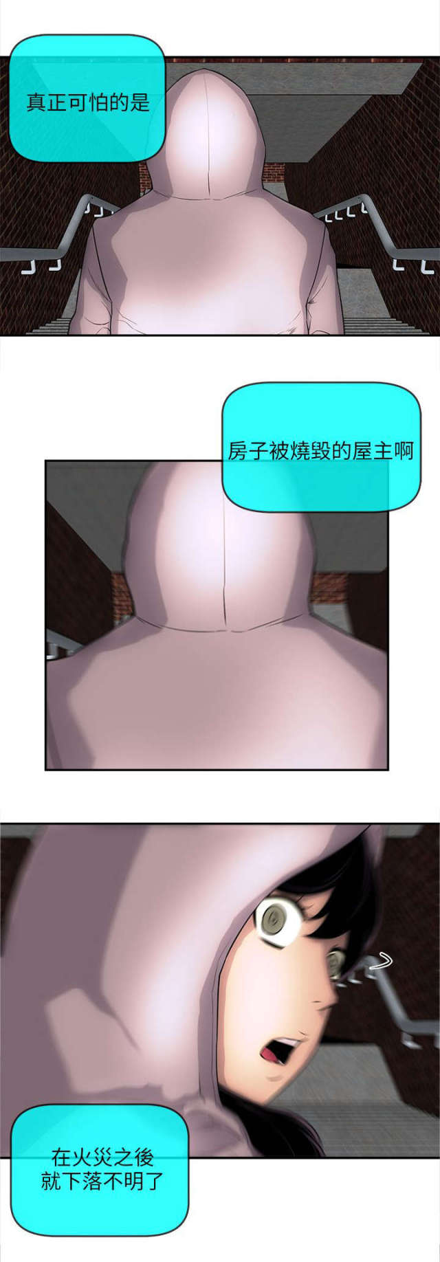 第47话 第 10 页