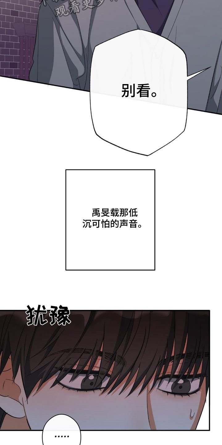 第100话 或许 第 17 页