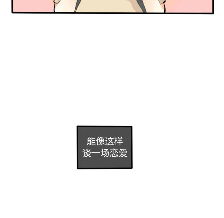 第2话 第 43 页