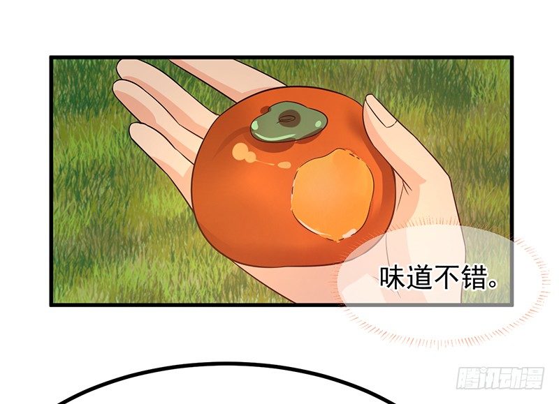 回忆中的人 第 30 页