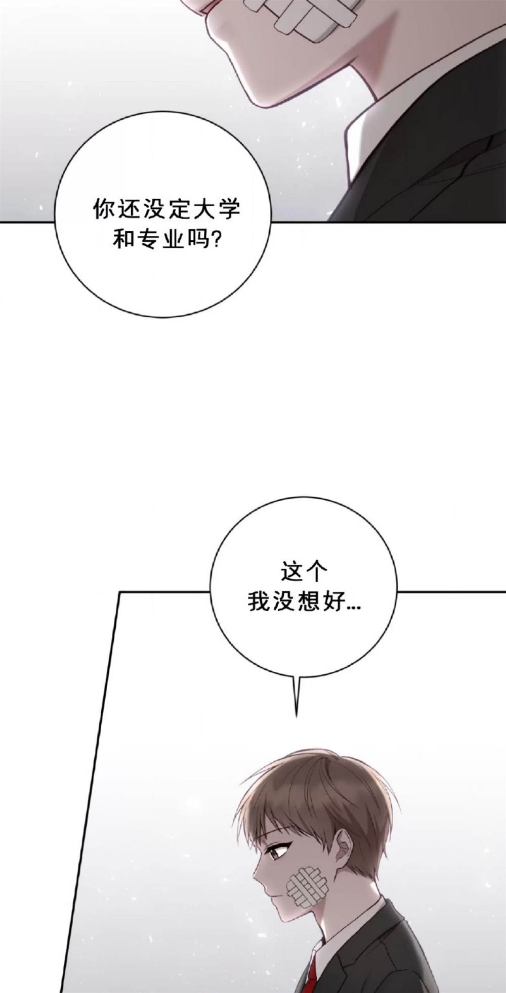 第8话 第 30 页