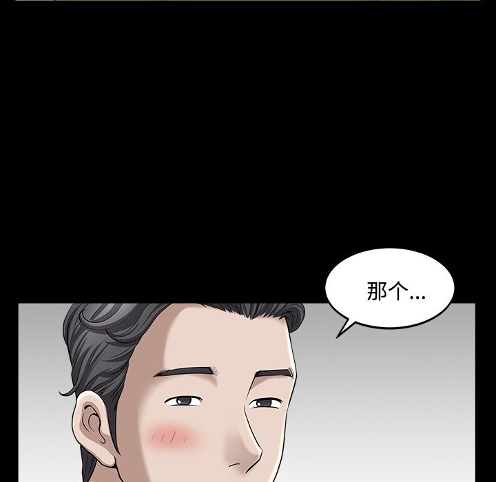 第13话 第 17 页