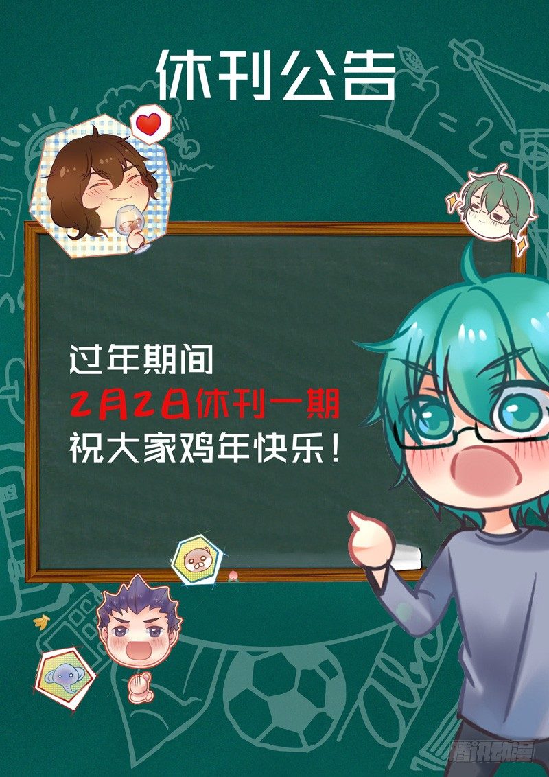 番外：新年特辑 第 18 页