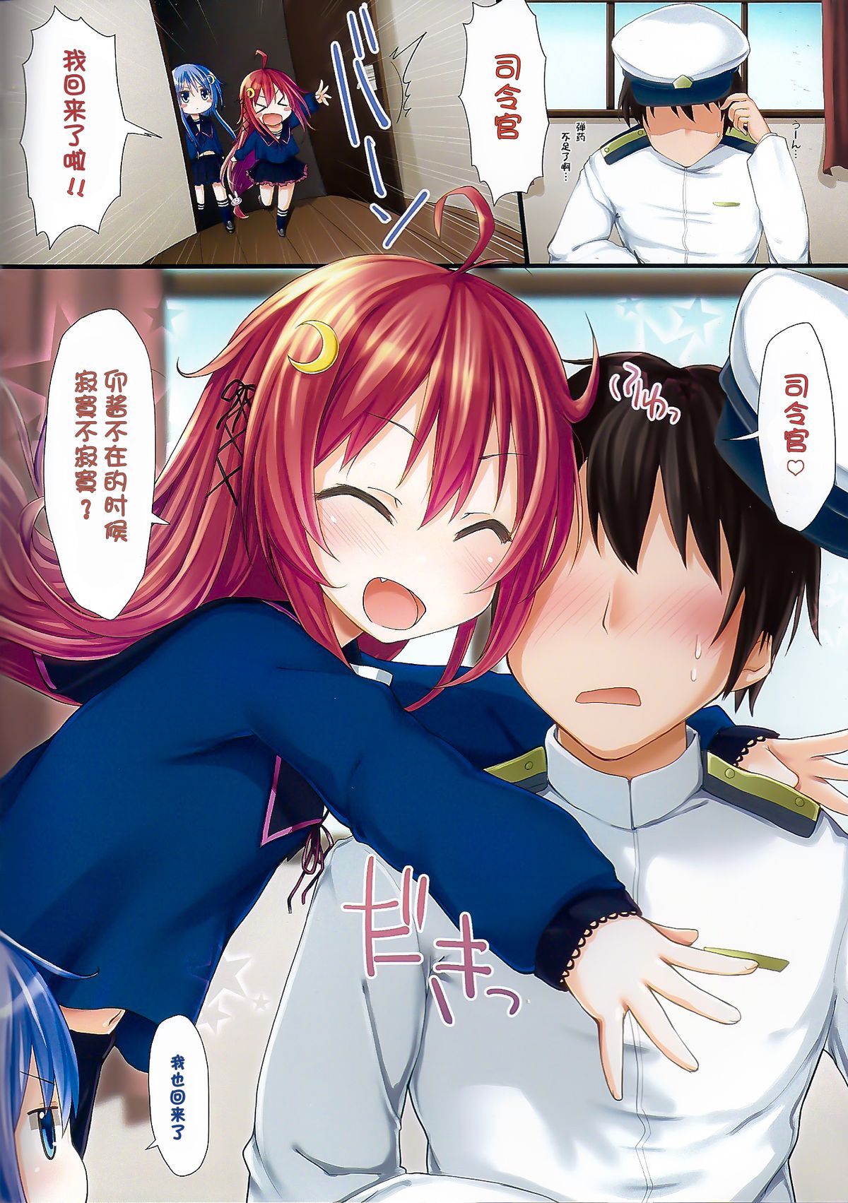 第1话 第 3 页