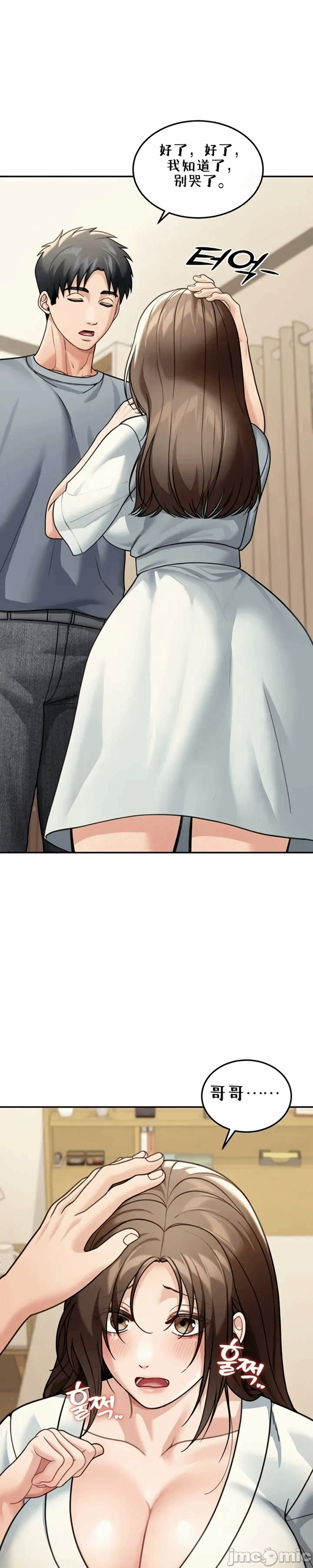 第11话11 第 33 页