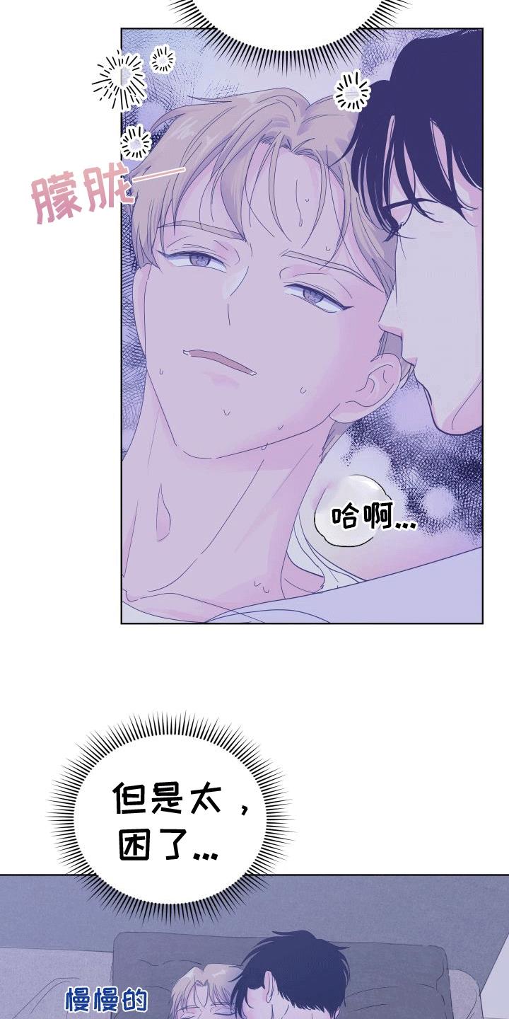 第4话 不联系 第 20 页