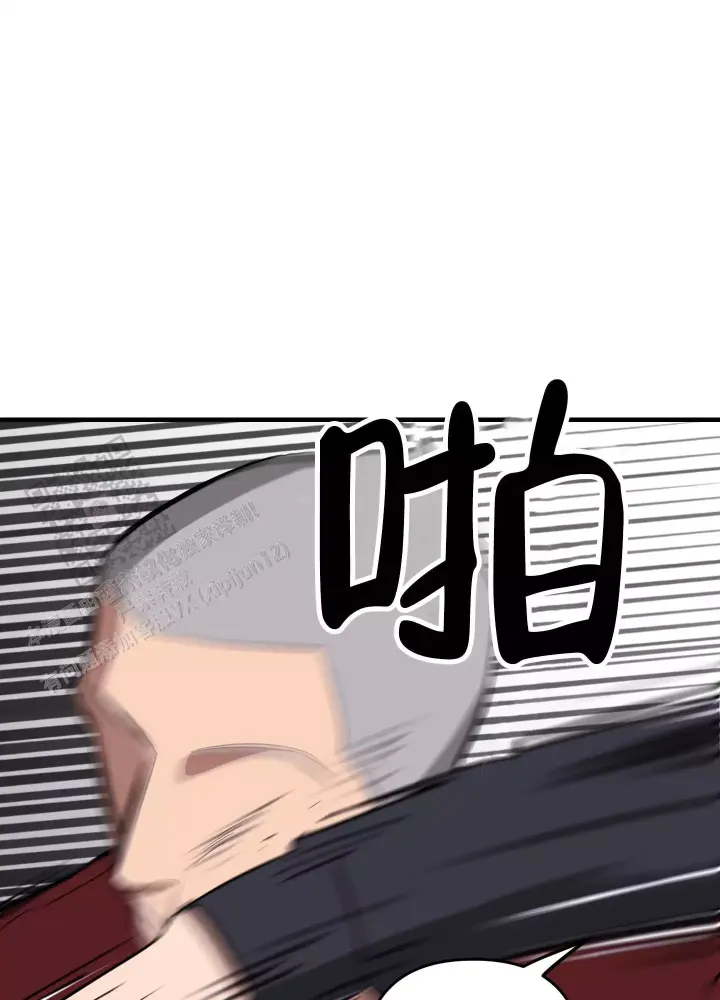 第8话 越界了吗 第 24 页