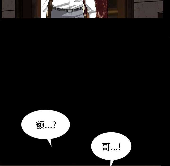 善良的她 第31话 第 19 页