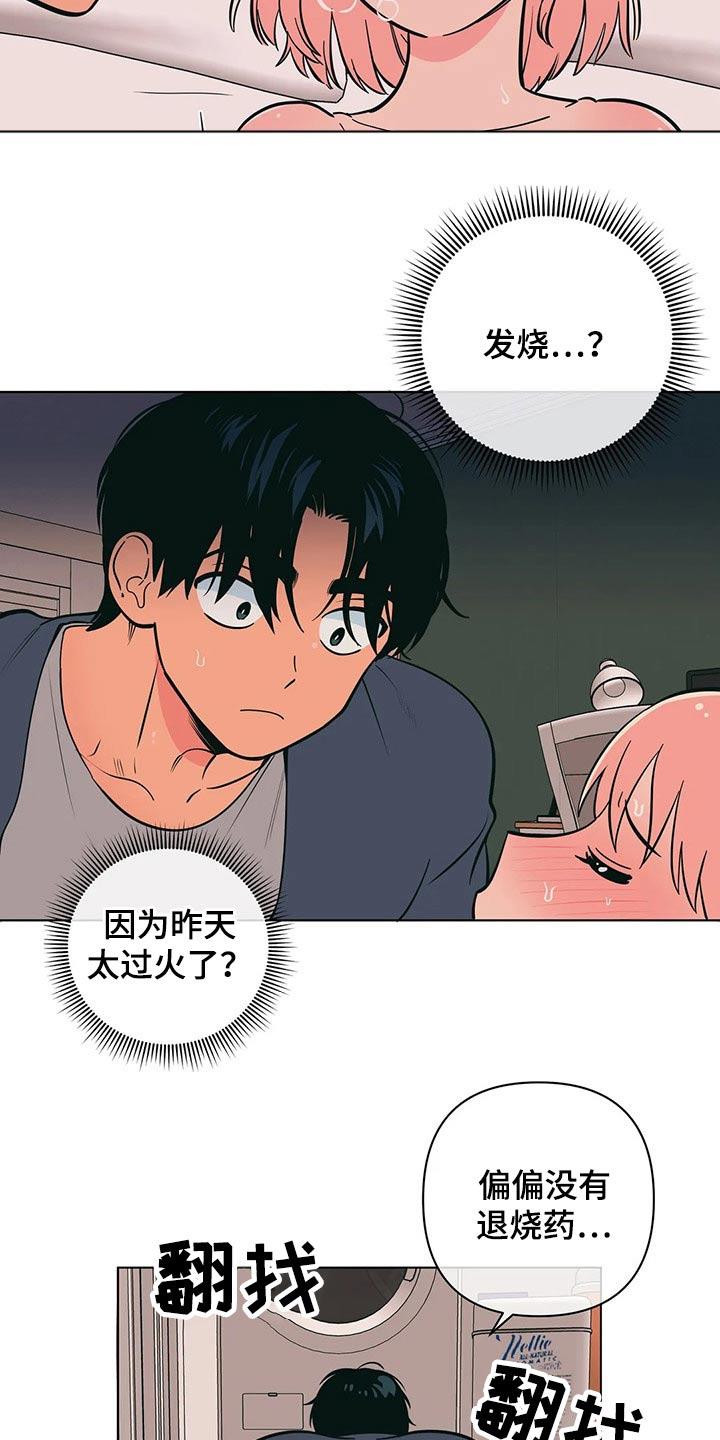 第44话 弟弟 第 12 页