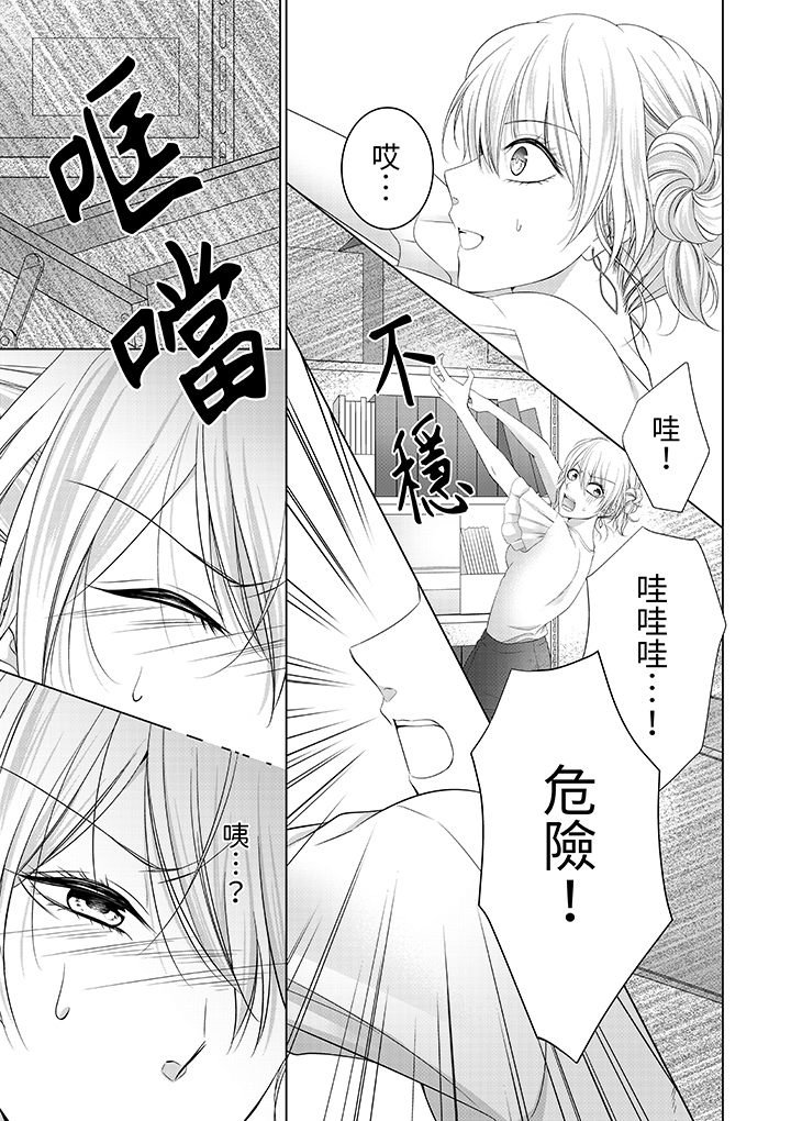 第3话 第 12 页