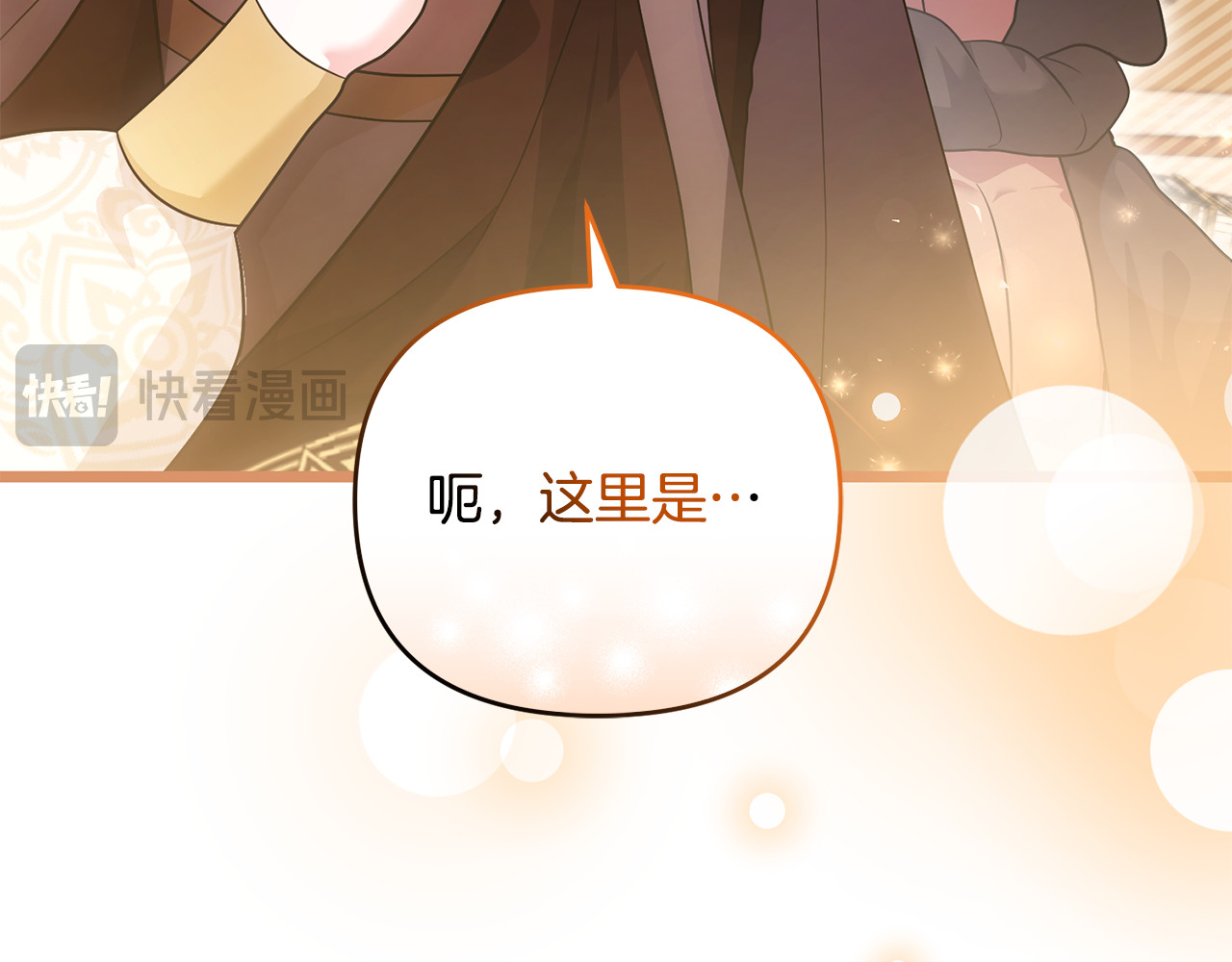 第20话 微服出巡 第 91 页