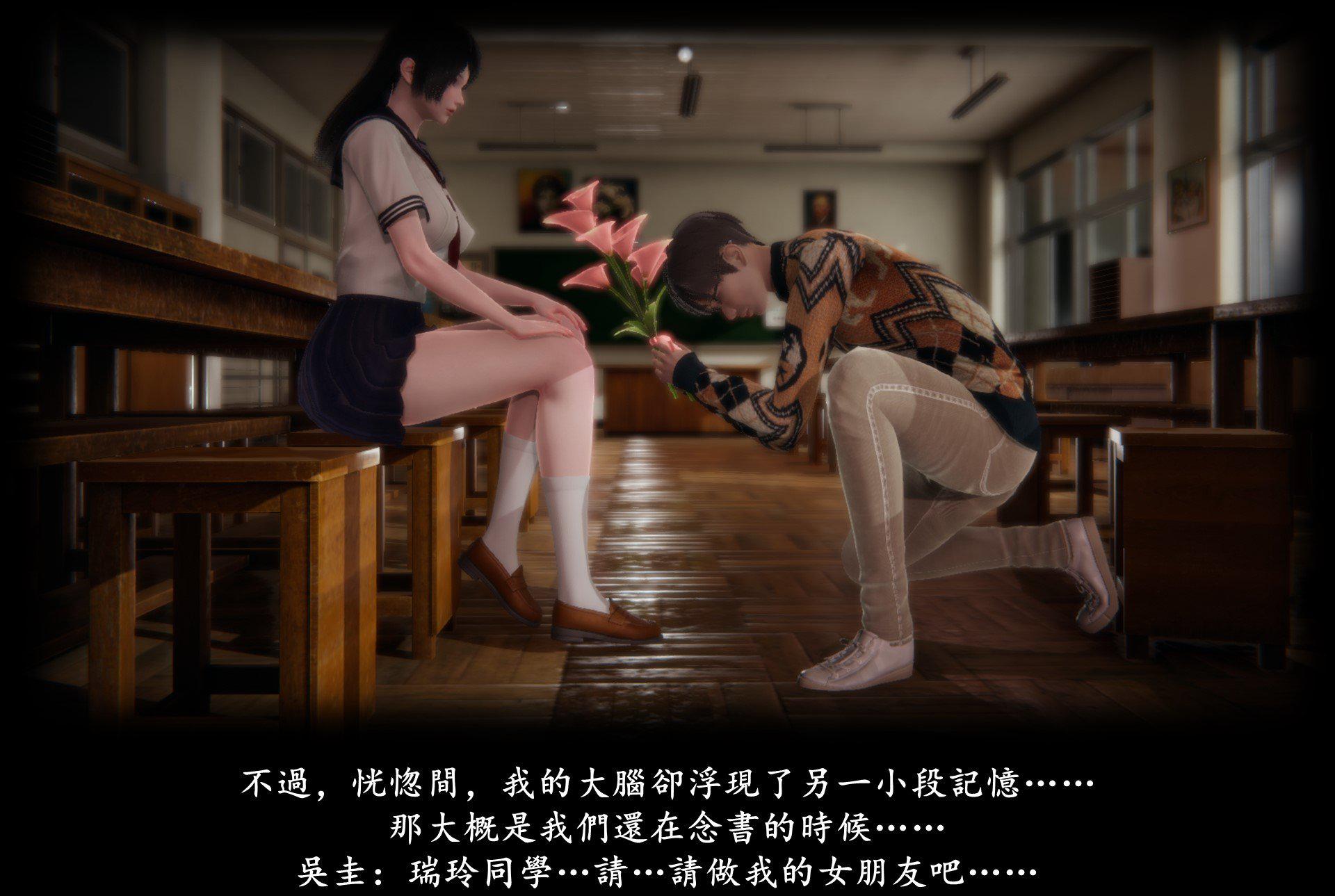 抹茶回忆录·临时女友篇 8 End 第 98 页