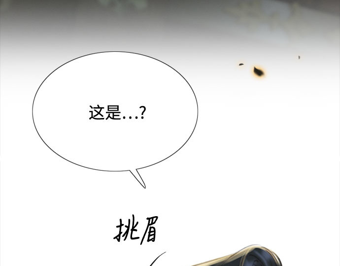 第4话 年长经营者和年轻少女 第 208 页