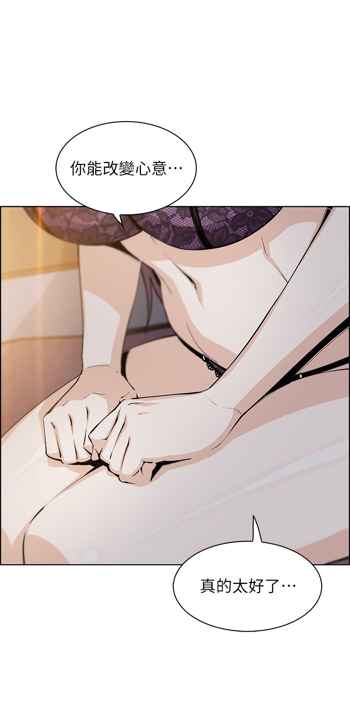 第47话 - 餵饱老闆娘的身心灵♥ 第 15 页