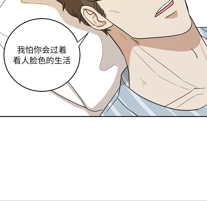 第45话 第 101 页