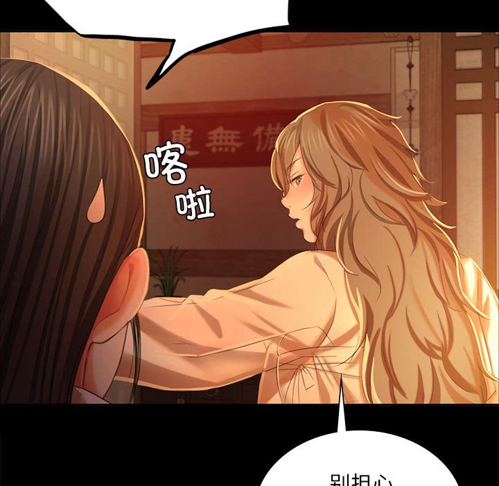 第19话 第 52 页