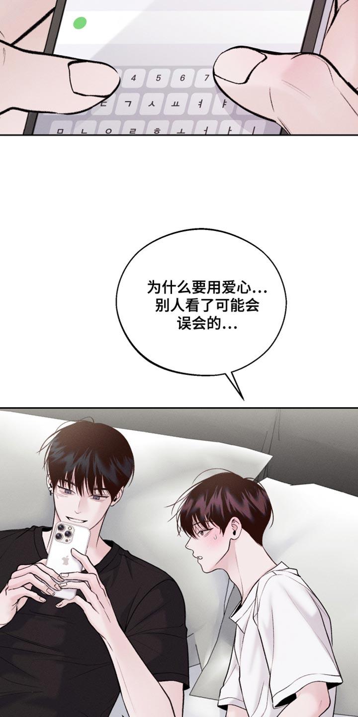 第49话 拍照 第 5 页