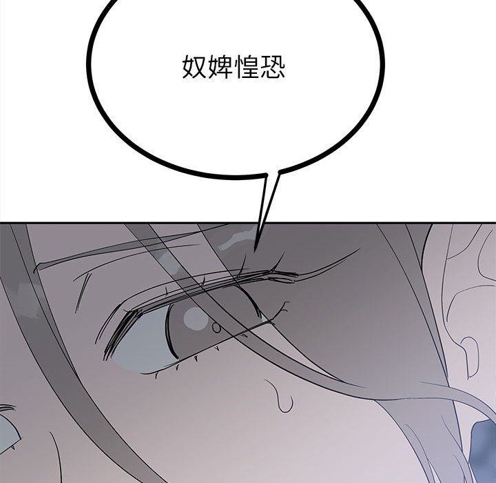 第12话 第 13 页
