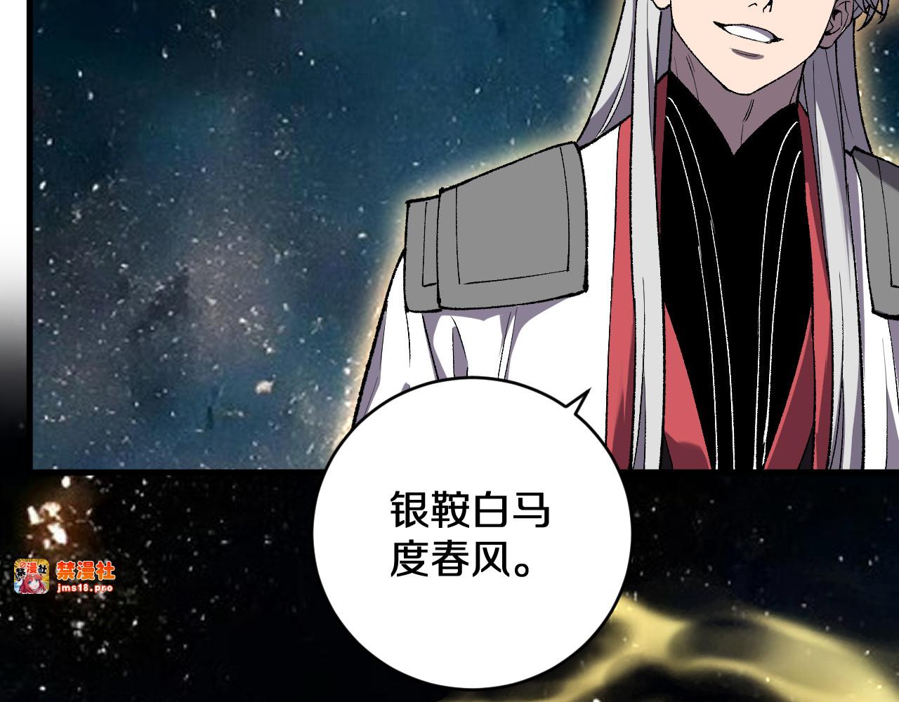 第19话 华夏晋级，十强席位 第 57 页